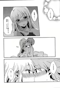 Page 27 of Naisho no Hanashi - preview thumbnail
