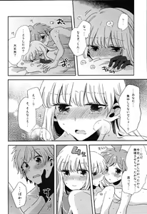 Page 39 of Naisho no Hanashi - preview thumbnail