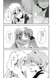 Page 41 of Naisho no Hanashi - preview thumbnail