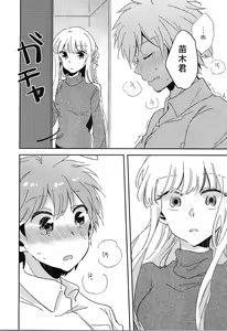 Page 7 of Naisho no Hanashi - preview thumbnail