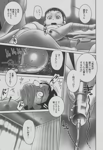 Page 14 of Oshikko Sensei 7~. - preview thumbnail