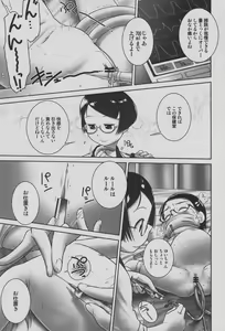 Page 15 of Oshikko Sensei 7~. - preview thumbnail