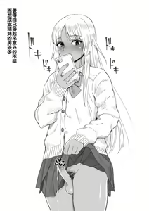 Page 15 of Itsumo Kaiteru Ko-tachi - preview thumbnail