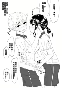 Page 2 of Itsumo Kaiteru Ko-tachi - preview thumbnail