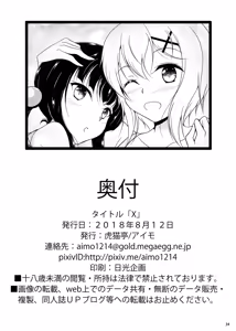 Page 34 of X - preview thumbnail