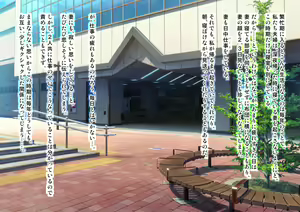 Page 3 of Shiikusareteiru Tsuma - preview thumbnail