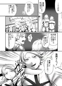 Page 16 of Saimin Houkai - preview thumbnail