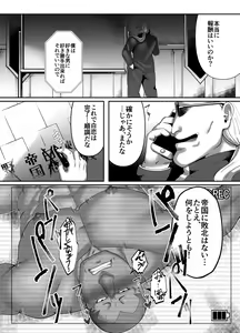 Page 26 of Saimin Houkai - preview thumbnail
