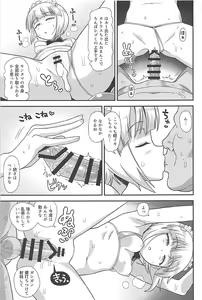 Page 12 of Namahame Soap Donzoko - preview thumbnail