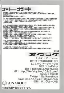 Page 25 of Shiawase no Jikan. - preview thumbnail