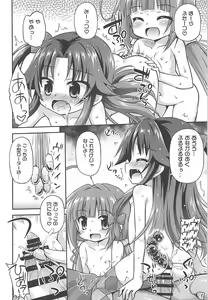 Page 17 of Koyoi no Kakoi wa JS 2-mai - preview thumbnail