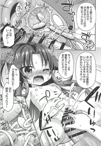 Page 18 of Koyoi no Kakoi wa JS 2-mai - preview thumbnail