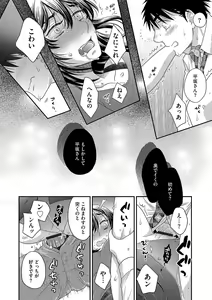 Page 47 of Magazine Cyberia Vol. 113 - preview thumbnail