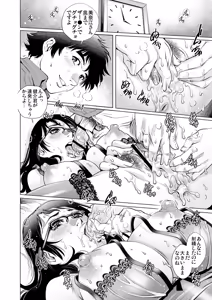 Page 103 of Gaticomi Vol. 88 - preview thumbnail
