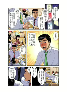 Page 159 of Gaticomi Vol. 88 - preview thumbnail