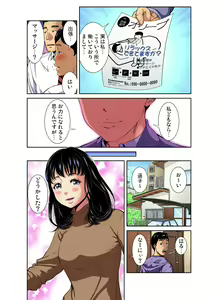 Page 160 of Gaticomi Vol. 88 - preview thumbnail