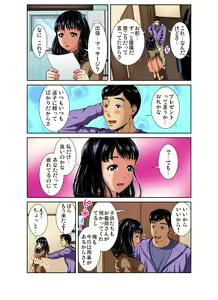 Page 161 of Gaticomi Vol. 88 - preview thumbnail