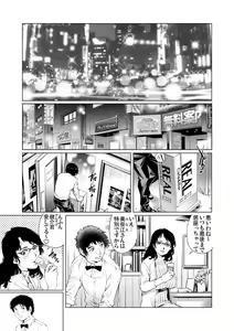 Page 82 of Gaticomi Vol. 88 - preview thumbnail
