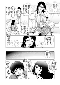 Page 89 of Gaticomi Vol. 88 - preview thumbnail
