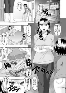 Page 11 of COMIC Shingeki 2018-08 - preview thumbnail