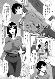 Page 113 of COMIC Shingeki 2018-08 - preview thumbnail