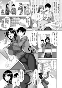 Page 114 of COMIC Shingeki 2018-08 - preview thumbnail