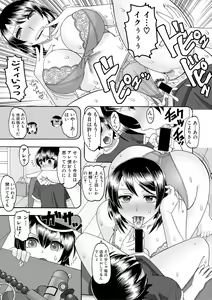 Page 13 of COMIC Shingeki 2018-08 - preview thumbnail