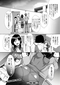 Page 144 of COMIC Shingeki 2018-08 - preview thumbnail