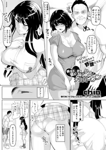 Page 148 of COMIC Shingeki 2018-08 - preview thumbnail