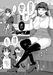 Page 184 of COMIC Shingeki 2018-08 - preview thumbnail