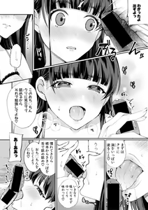 Page 190 of COMIC Shingeki 2018-08 - preview thumbnail