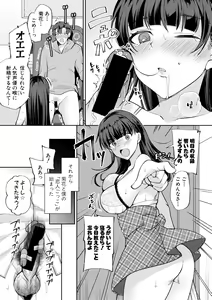 Page 193 of COMIC Shingeki 2018-08 - preview thumbnail
