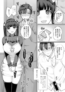 Page 194 of COMIC Shingeki 2018-08 - preview thumbnail