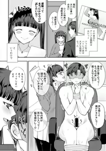 Page 198 of COMIC Shingeki 2018-08 - preview thumbnail