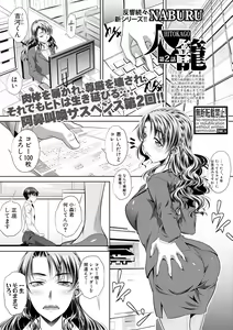 Page 221 of COMIC Shingeki 2018-08 - preview thumbnail