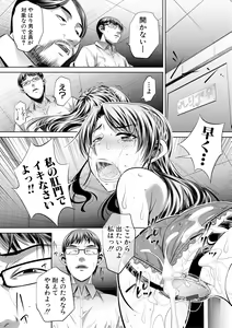 Page 230 of COMIC Shingeki 2018-08 - preview thumbnail