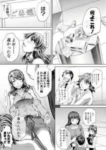 Page 239 of COMIC Shingeki 2018-08 - preview thumbnail