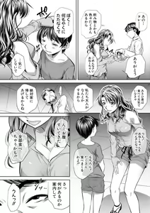 Page 240 of COMIC Shingeki 2018-08 - preview thumbnail