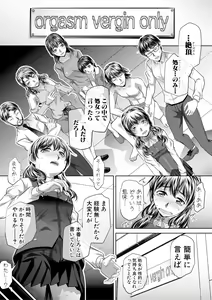 Page 243 of COMIC Shingeki 2018-08 - preview thumbnail