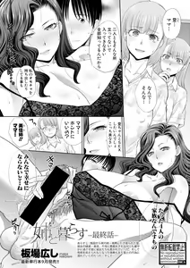 Page 25 of COMIC Shingeki 2018-08 - preview thumbnail