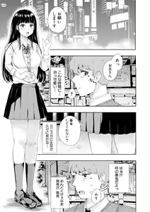 Page 259 of COMIC Shingeki 2018-08 - preview thumbnail