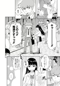 Page 260 of COMIC Shingeki 2018-08 - preview thumbnail