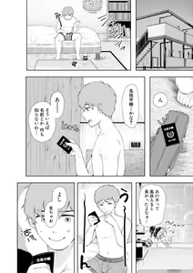 Page 272 of COMIC Shingeki 2018-08 - preview thumbnail