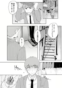 Page 278 of COMIC Shingeki 2018-08 - preview thumbnail