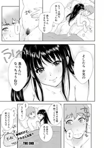 Page 286 of COMIC Shingeki 2018-08 - preview thumbnail