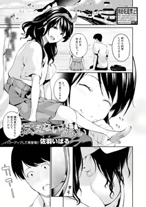 Page 291 of COMIC Shingeki 2018-08 - preview thumbnail