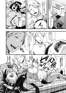 Page 328 of COMIC Shingeki 2018-08 - preview thumbnail