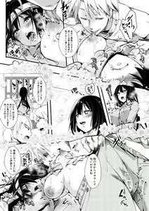 Page 333 of COMIC Shingeki 2018-08 - preview thumbnail