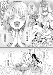 Page 339 of COMIC Shingeki 2018-08 - preview thumbnail