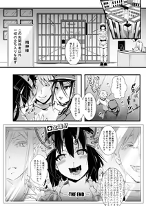 Page 348 of COMIC Shingeki 2018-08 - preview thumbnail